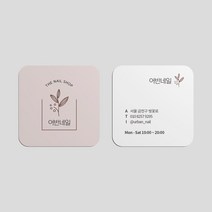 명함 200매/500매 어반네일 7x7cm 정사각 라운드명함 귀돌이 디자인무료 고급 감성 명함제작 디자인진리, 쿠폰명함200매