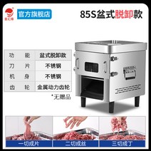 육절기 전동 고기 슬라이서 커터 기계 햄 냉장 절단 야채 및 다진, 냄비형 탈부착형, 10인치