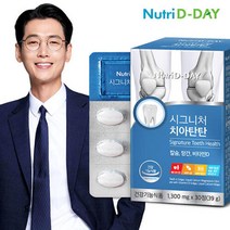 잇몸 영양제 내려앉음 구내염빨리낫는법 부었을때 치료 잇몸에좋은영양제, 2개, 30정
