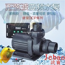 WARM제바오 리턴모터 펌프 JEBAO DCP 2500 3500 4000 5000 6500 8000 10000 15000 18000 20000(인피니티마켓), 펌프 전용 내구 호스개