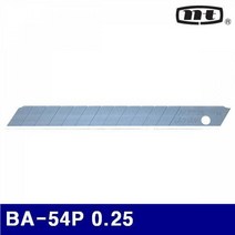 커터칼날 BA 54P 0.25 9x80 컷터 캇타 카타 절삭공구 작업공구 가위, 단품