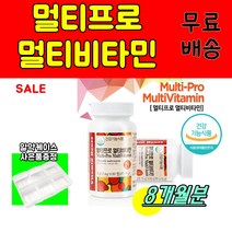식 약 청 인증 인정 비타민 하우스 멀티 프로 멀티비타민 종합 vitamin 직장인 회사원 어린이 어르신 할머니 할아버지 영양제 비타민 c b2 e 츄어블 건강 기능 식품 40대, 60정(2개월분) X 4개