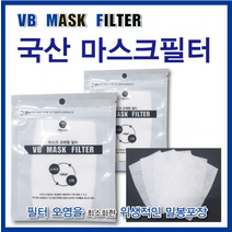 BUyuS[국산마스크필터(5장)] 마스크패드/마스크필터/필터교체마스크 마스크굿딜 브이숍, 3중 붙이는 마스크필터(5장)