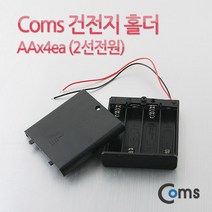 AA배터리 건전지 4구 홀더/6V출력/DIY전원공급, 1개, 1개