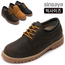 신사야 빅사이즈 마틴화 남성로퍼 SSY1463