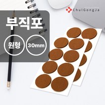 철공자닷컴 오공 마루지킴이 부직포 원 30mm 식탁 다리 화장대 책상 의자 커버 덮개 발커버 발캡 끌림 소음 방지, 포장형 4개입 EA +캔디