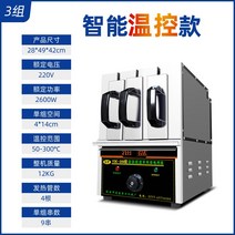 닭꼬치 기계 그릴 업소용 구이기 야시장 캠핑 기계, A. 3구형 온도제어