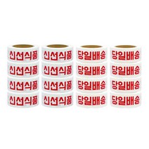 백색 크라프트 종이 인쇄테이프_신선식품 당일배송 16개입, 단품