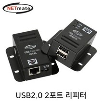 강원전자 넷메이트 KW-412C USB2.0 2포트 리피터(RJ
