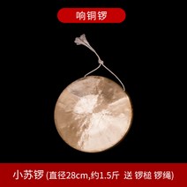 꽹가리 금속 풍물수업 놀이 악기 사물 공연 전통, 28CM 샤오 수 징