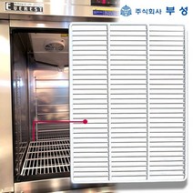 부성(에베레스트) 냉장고 선반 제작, 04.65박스 수직 선반(W545×D610)