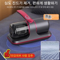 스마트 청소기 진드기제거기 가정용 침대용 무선 전자동 진드기 제거기, 샴페인 블루