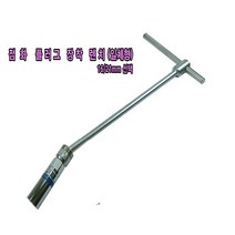 점화 플러그 렌치 16mm 일체형 T렌치공구 플러그 교체