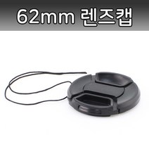 톡톡마켓 62mm 렌즈캡 펜탁스 후지 탐론 DSLR 카메라 렌즈 호환, 1개