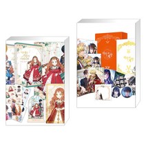 만화 이번 생은 가주가 되겠습니다 1부. 1-2권 세트 + 마족의 계약 3 특별판 (전2권), 디앤씨웹툰비즈