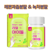 뉴트로웨이 리얼아이돌정600mgx60정 녹차분말 레몬과즙 구연산 호박추출분말 팥추출분말 아라비아검, 1개