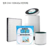 [필터테크] 청호 CHA-120KA(뉴크린띠에) 공기청정기 DIY 수명연장 보조필터