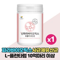 파라바이오틱스 유산균사균체 포뮬러 유산균 5세대 신파라바이오틱스 락토바실러스 플란타럼 프로바이오틱스, 230g x 1통