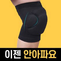 쿠션 무릎보호대