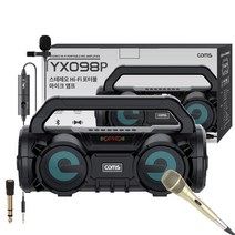 스테레오 Hi-Fi 포터블 마이크 앰프 블루투스5.0 스피커 최대출력 20W(노래방 FM라디오 AUX USB MP3)YX098 휴대용세트, YX098P 고급형 핀 마이크 혼합세트