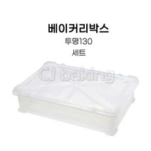 cjbaking KHnB 베이커리박스 투명130세트 브레드박스 도우박스 빵박스, 130개