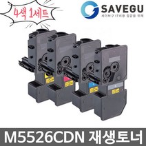 4색1세트 교세라 재생토너 M5526CDN 선명한품질 TK-5244