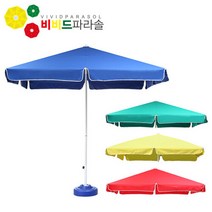 비비드파라솔 [비비드파라솔]직사각파라솔+베이스(250x180cm), 선택완료, 블루:돌베이스 실버