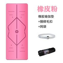 집순이 운동 매트리스 집 필라테스 넓은요가매트 홈트 나홀로 매트 필라테스매트 헬스, 핑크 토호매트+퍼버튼+망가방(맞춤형 연락객복), 3.5mm(시니어형)