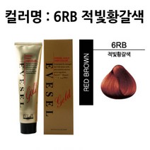 허브몰 / A_이브셀 염색약 120g 적빛황갈색, 단일 수량