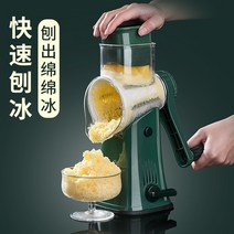 미니 수동 가정용 눈꽃 빙수기계 빙삭기 레트로 빙수기, 빙수기 그린