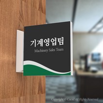 카시드 PLSA023 돌출표찰 표지판 팻말 실명판 도어사인 문패 회사 사무실 교회 병원 군부대, 150*150mm