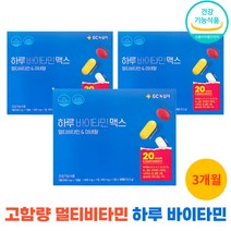 녹십자 하루바이타민맥스 종합비타민 수용성 지용성 미네랄 수험생 고함량비타민 30포 3개