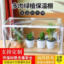 소형 조립식 비닐하우스 온실 옥상 베란다 발코니 화분관리 다육이 겨울 두꺼운 절연 창고 설치 미니 활대, 맞춤형 투명 PVC 방수 단열재 창고