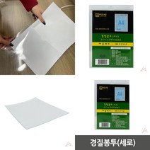 마트498 경질봉투(세로) 상품권봉투 회사봉투제작 군고구마봉투 붕어빵봉투 변호사봉투 부동산대봉투 우편대봉