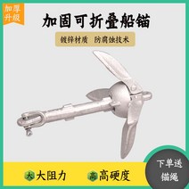 선박 보트 앵카 앵커 탄소강 배 낚시, 1.5kg+20m 길이 6mm 굵은 닻줄