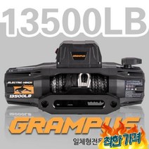 윈치 도르래 크레인 호이스트 핸드 우인치 - 12V12000lb섬유로프, 12V12000lb섬유로프_1
