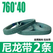 목공 앵글 사포 샌딩기 연마기 벨트 폴리싱 연마제 광택기 어댑터 폴리셔, 나일론 벨트 2개(광택 브러시용)