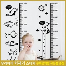 [페이퍼스토리] 키재기스티커 벽장식 아이방꾸미기 D~E 01, D고양이키재기/01/브라운