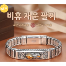 럭키팔찌 남녀 공용염주 실버 팔찌불교팔찌 불교은팔찌 불교 체인 팔찌 재물운팔찌 회전가능 금은보화