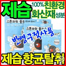 친환경화산석 제습제 탈취 새집, 상세페이지 참조