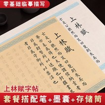 상림부장권자첩 전편5m장권사마상여 연필 묘홍임 모사-133845, 옵션03, 세트: 스타일리시한 붓 잉크팩 20개 저장통