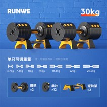 무게조절 덤벨 스트렝스 다이얼 조립식 조립 아령 세트 봉 해머 추천 가정용 운동 기구, 30kg 1set (15kg*2개)g