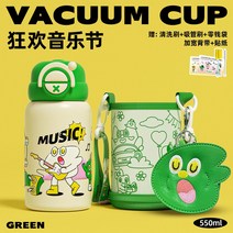 대용량텀블러 빨대 손잡이 보온 보냉 스텐 텀블러 소녀 용 보온병 컵 316 스테인레스 스틸 고급스럽고, 8. 카니발 뮤직 페스티벌 컵 커버 동전 지갑 550M