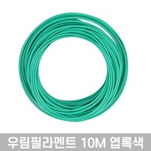 고온 3D펜전용 PLA 필라멘트 친환경소재 다양한색상 투명 형광 야광 펜형, 19엽록색(일반)