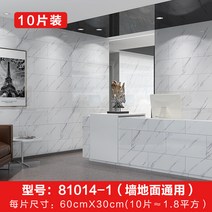셀프도배 럭셔리 대리석 데코 타일 벽 시트지 포인트 스티커 PVC 보드 화장실 욕실 주방, 810141 30x60cm 10매 세트