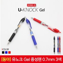 동아 유노크 중성펜 0.7mm 낱개, 05_0.7mm 블루
