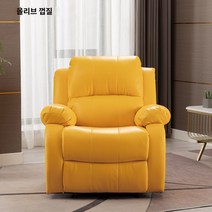 무중력 전동 1인용 리클라이너 소파 다기능 매니큐어 전기 리클라이닝 컴퓨터 영화 거실 의자, 전동 듀얼모터 180도 진동마사지, 4옐로우가죽