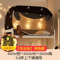 방음 암막 사각 배드 방 이층침대 2층침대 난방 텐트