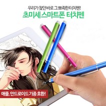 초미세 스마트폰 태블릿 터치펜-핸드폰 아이폰 액정 보호 돔글라스 강화유리 호환 게임 필기, 다크핑크