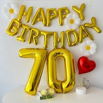 하피블리 환갑이벤트 환갑 칠순 홈파티 골드 숫자풍선 생일파티용품 세트, 생일가랜드(골드)